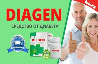 dia drops
 - коментари - производител - състав - България - отзиви - мнения - цена - къде да купя - в аптеките