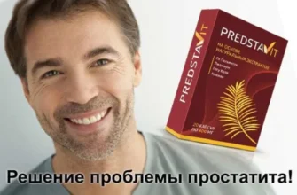 topform prostate
 - forum - Srbija - u apotekama - cena - komentari - iskustva - gde kupiti - upotreba